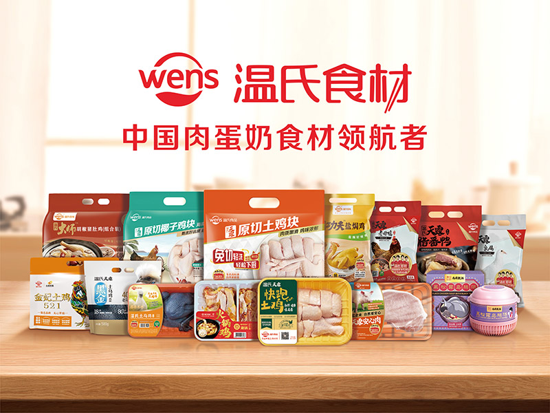 玩彩网食材产品